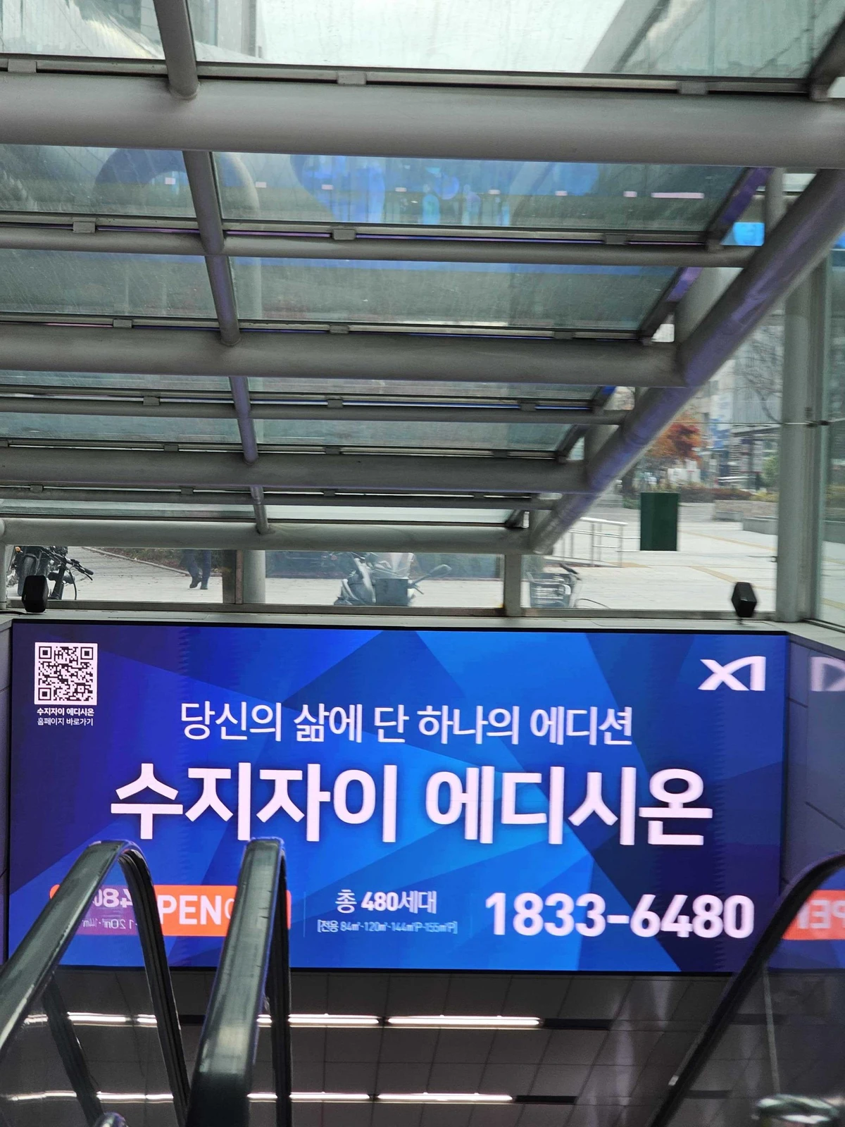 GS건설 광고 이미지