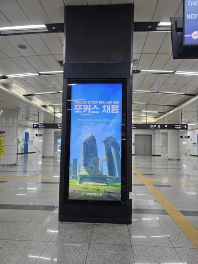 컴투스