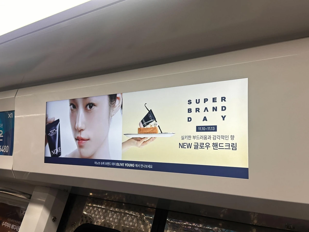 어노브 광고 이미지