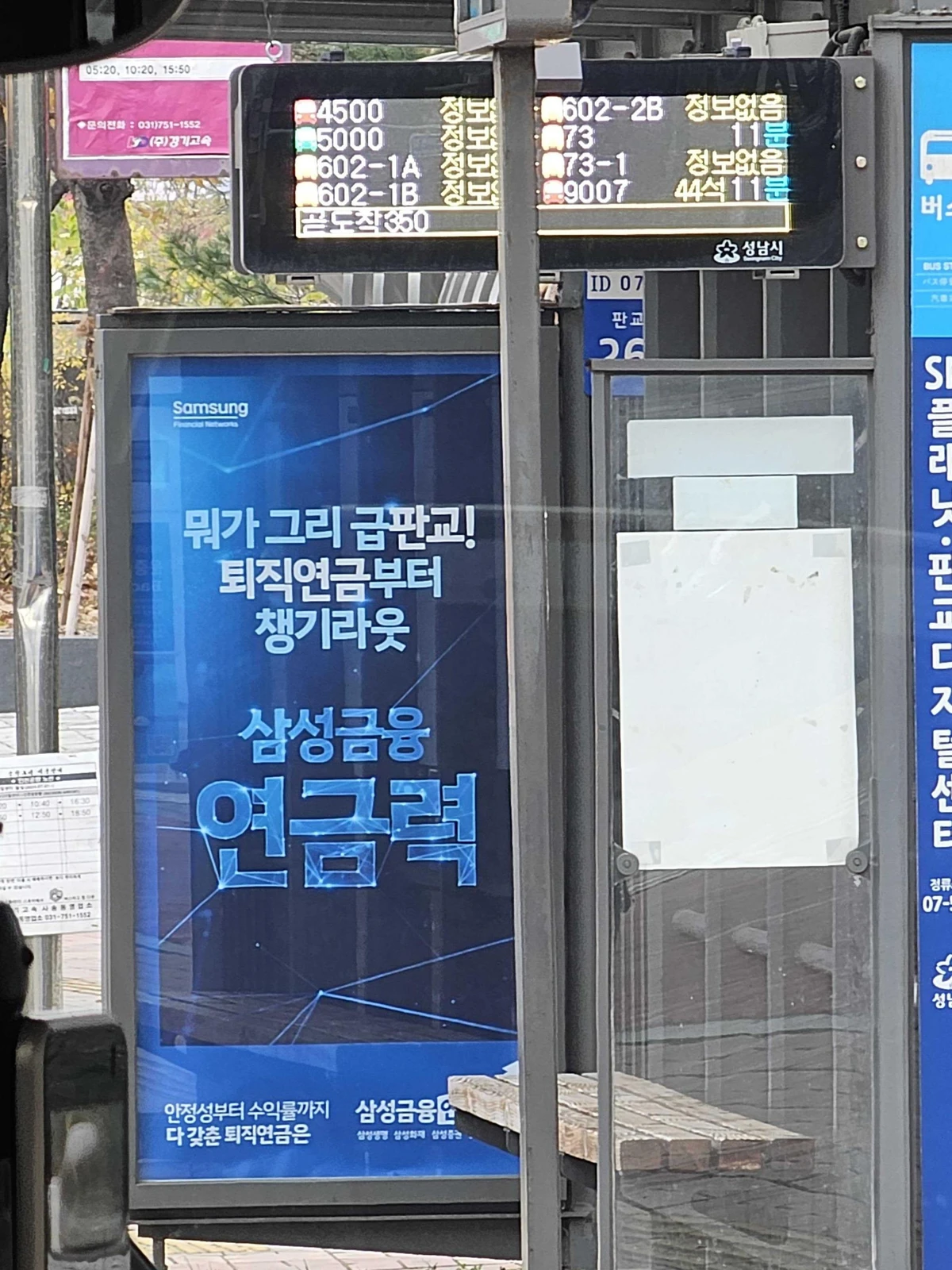 삼성금융네트웍스 광고 이미지