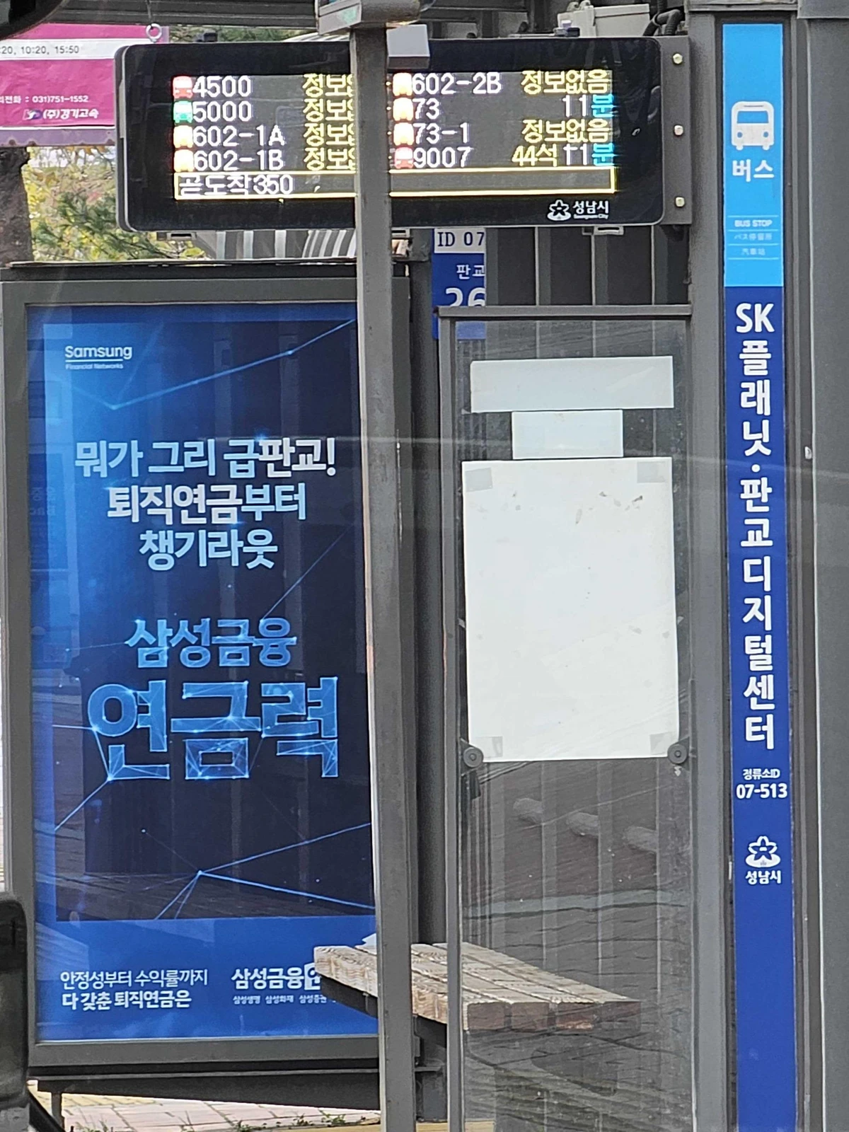 삼성금융네트웍스 광고 이미지