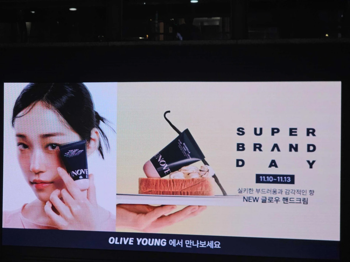 어노브 광고 이미지