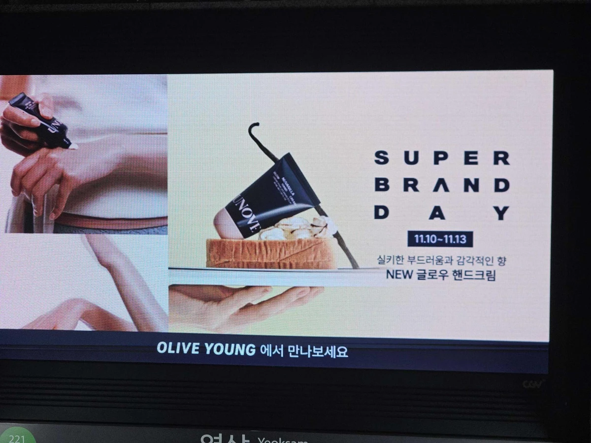 어노브 광고 이미지