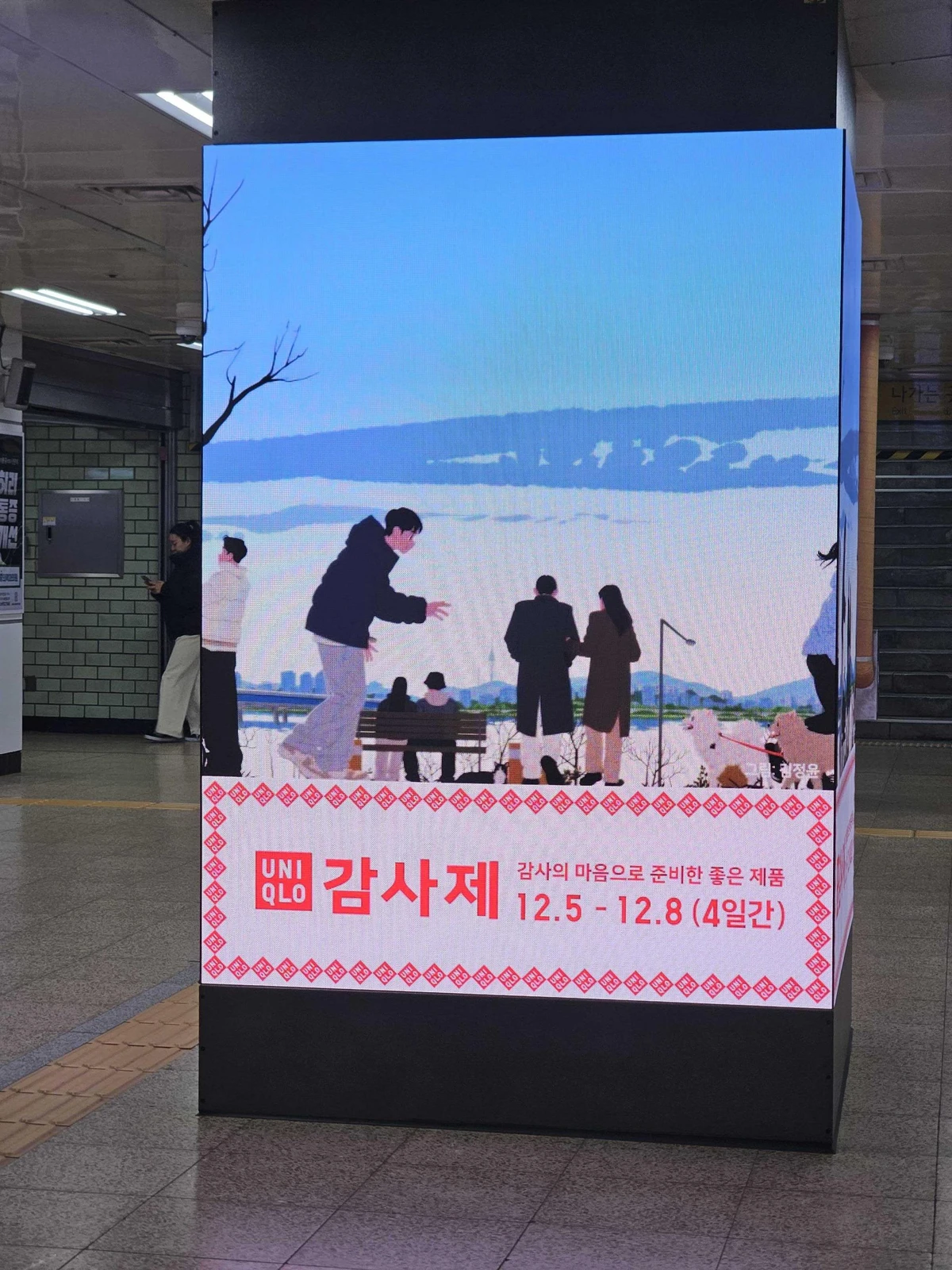 유니클로 광고 이미지