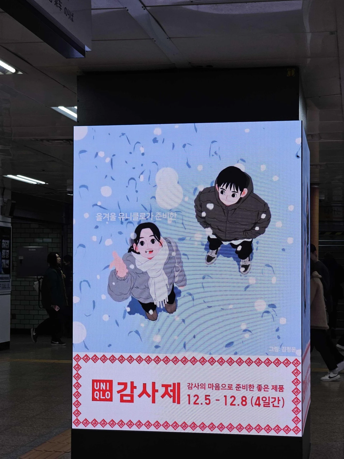 유니클로 광고 이미지