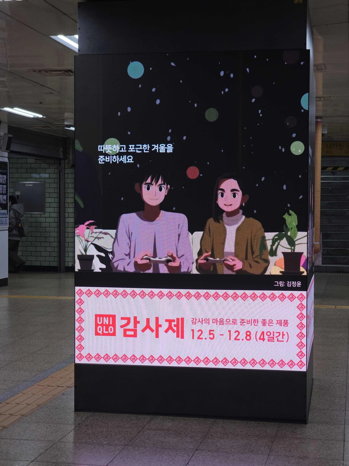유니클로 광고 이미지