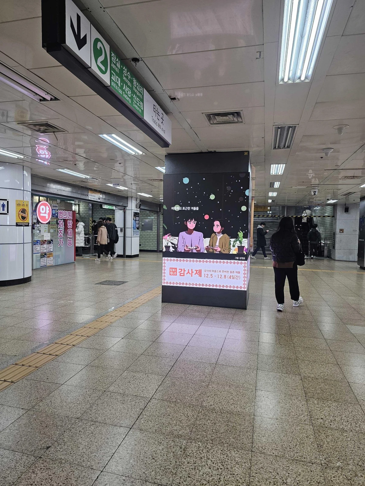 유니클로 광고 이미지