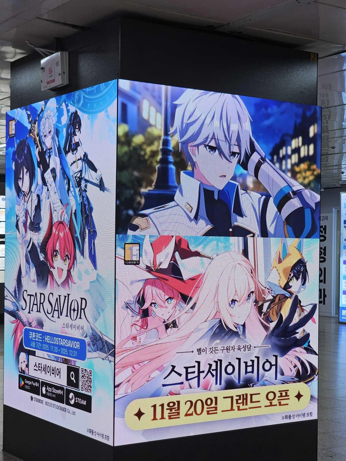 스타세이비어 광고 이미지