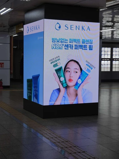 센카