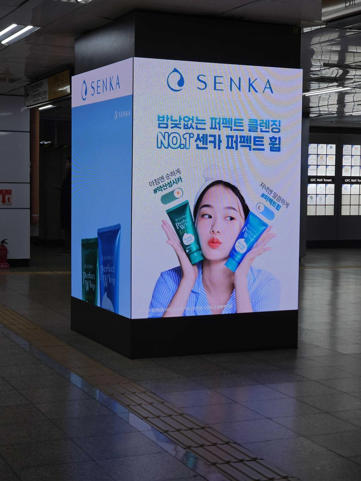 센카 광고 이미지
