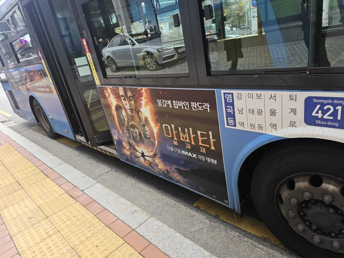 아바타 광고 이미지
