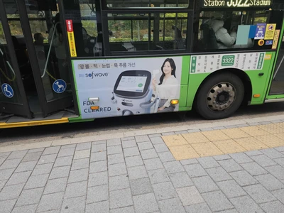 소프웨이브