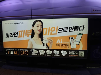퓨라셀