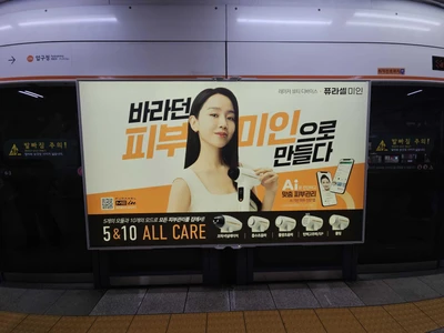 퓨라셀