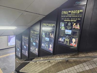 세종문화회관