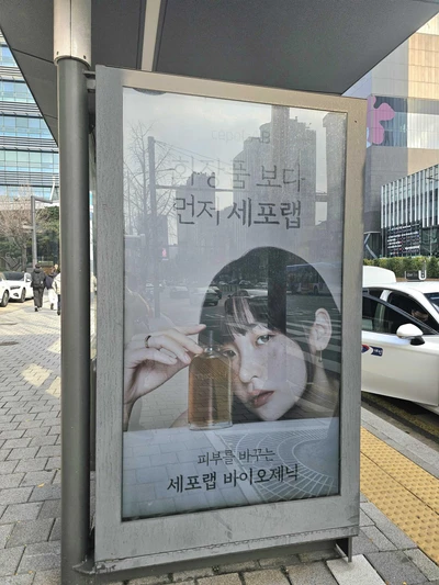 세포랩