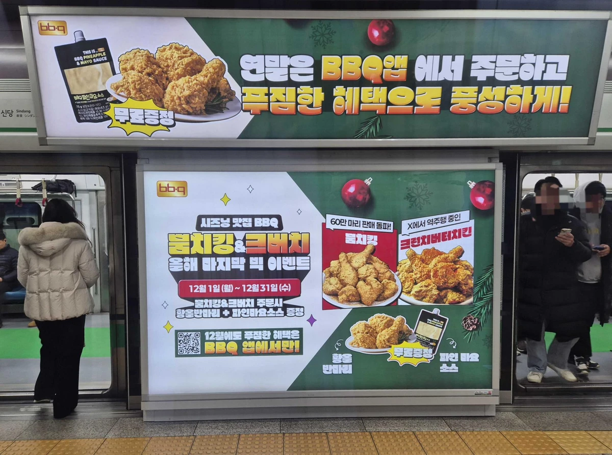 BBQ 광고 이미지