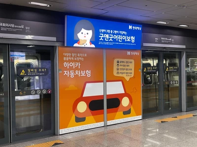 현대해상