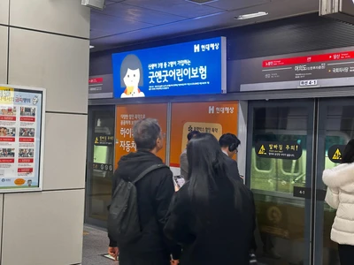 현대해상