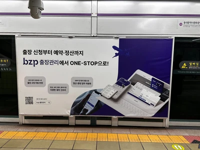 비즈플레이