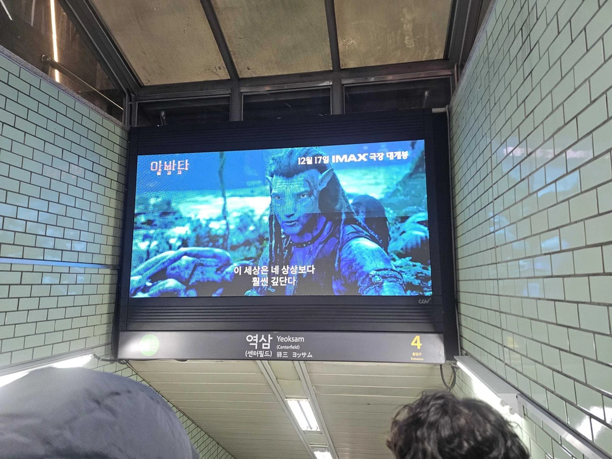 아바타 광고 이미지