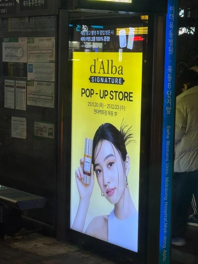 달바