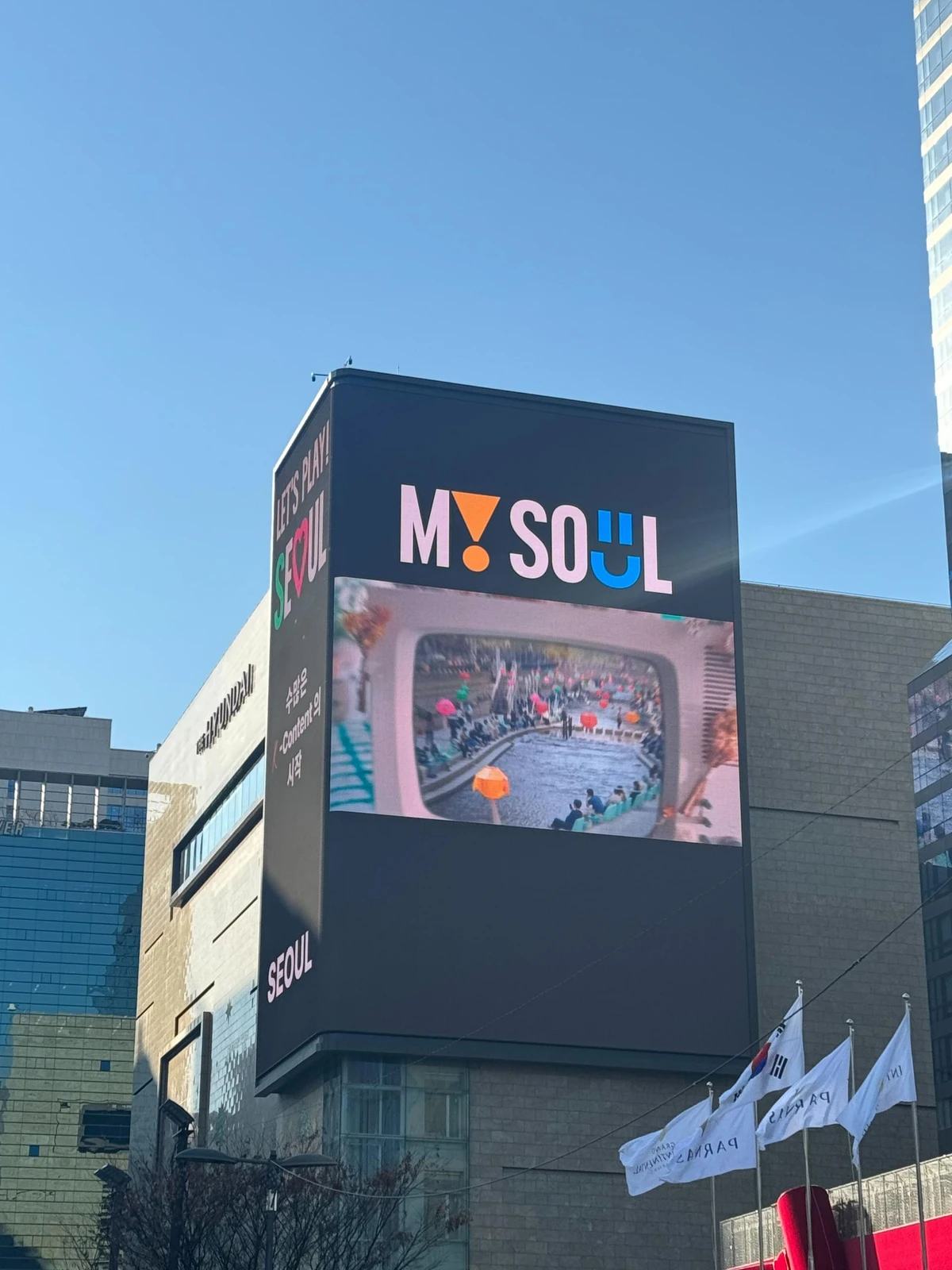 서울시 광고 이미지