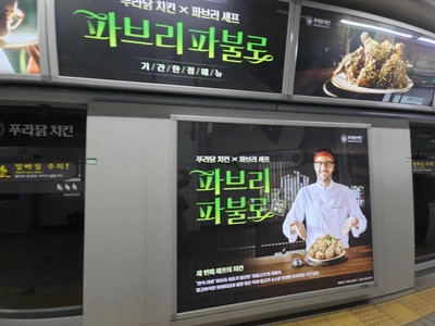 푸라닭