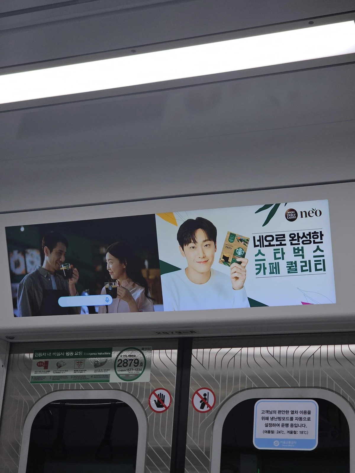 네스카페 광고 이미지