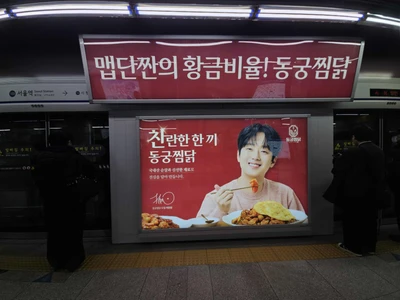 동궁찜닭