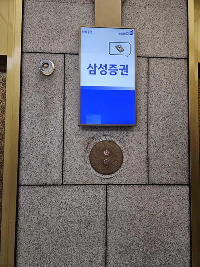 삼성증권