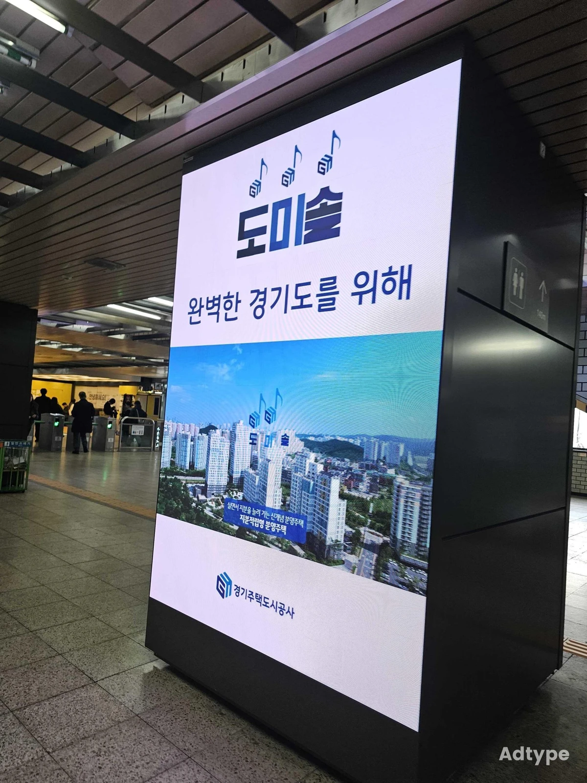 경기주택도시공사 광고 이미지