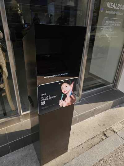 상쾌환