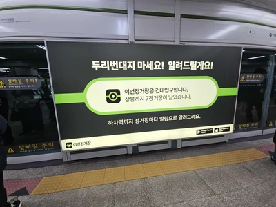 이번정거장
