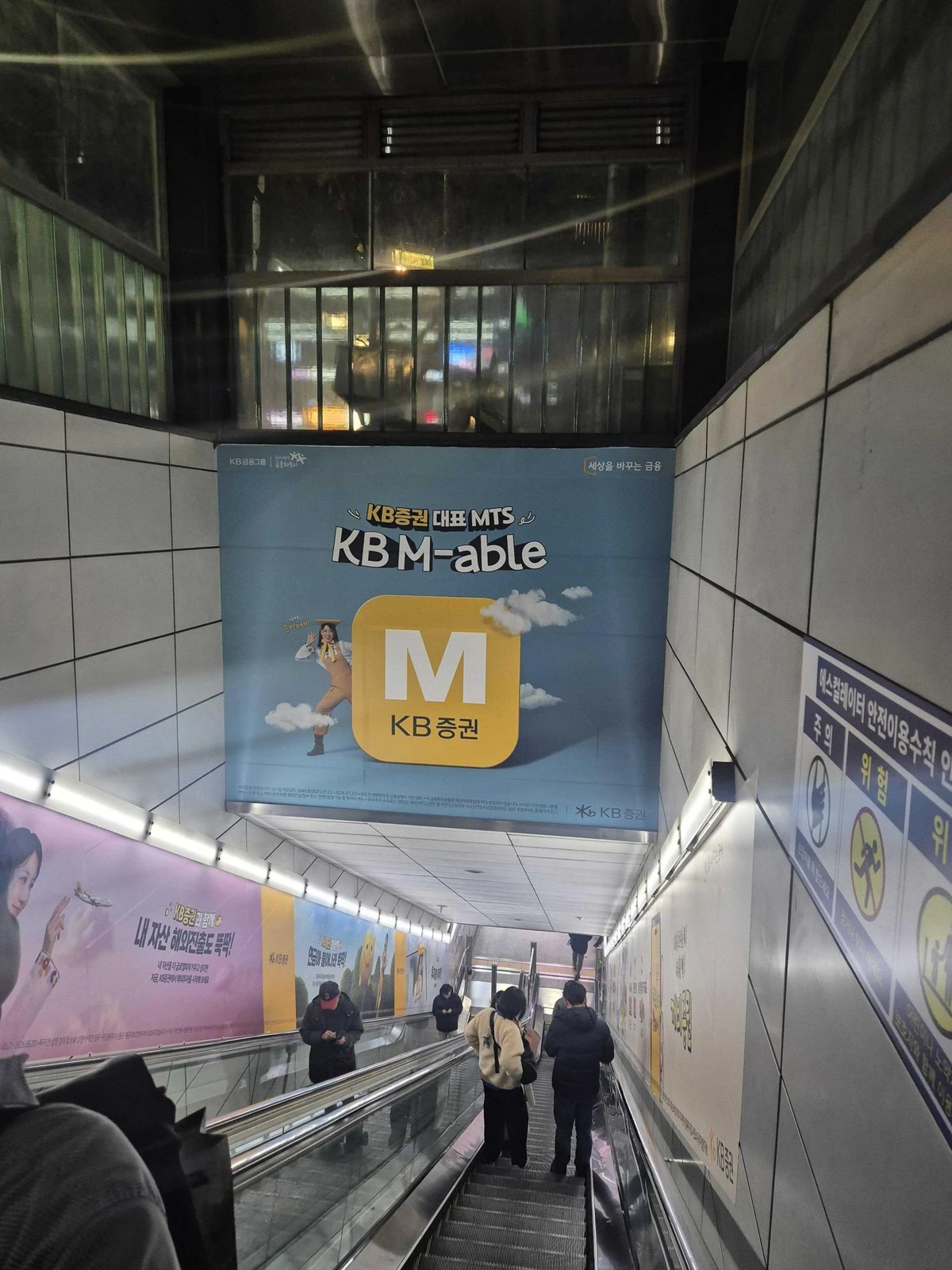 KB증권 광고 이미지