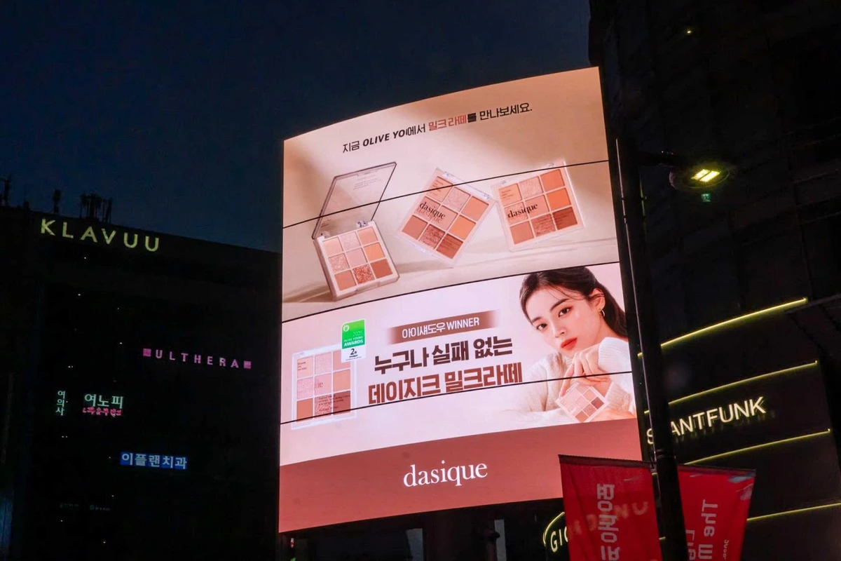 데이지크 광고 이미지