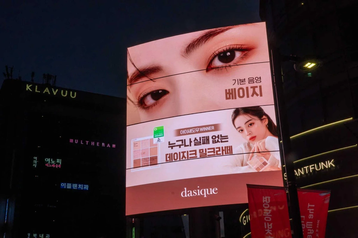 데이지크 광고 이미지