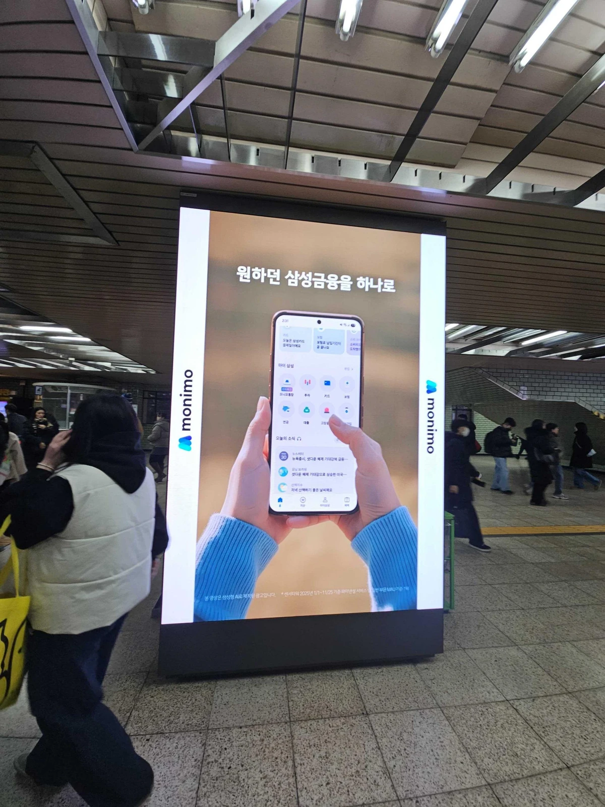 삼성금융네트웍스 광고 이미지
