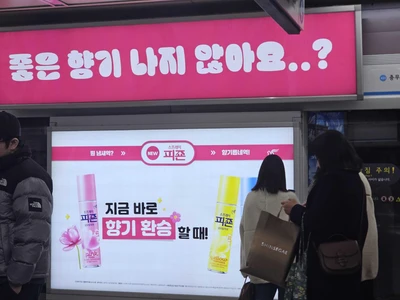 피죤