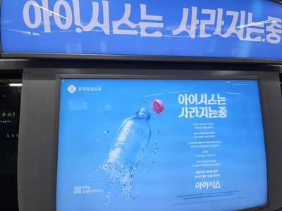 롯데칠성음료