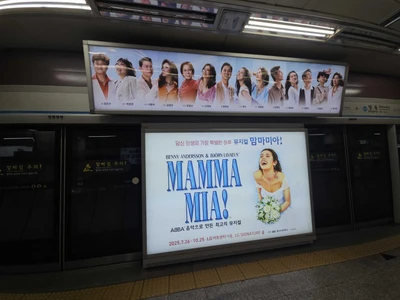 맘마미아