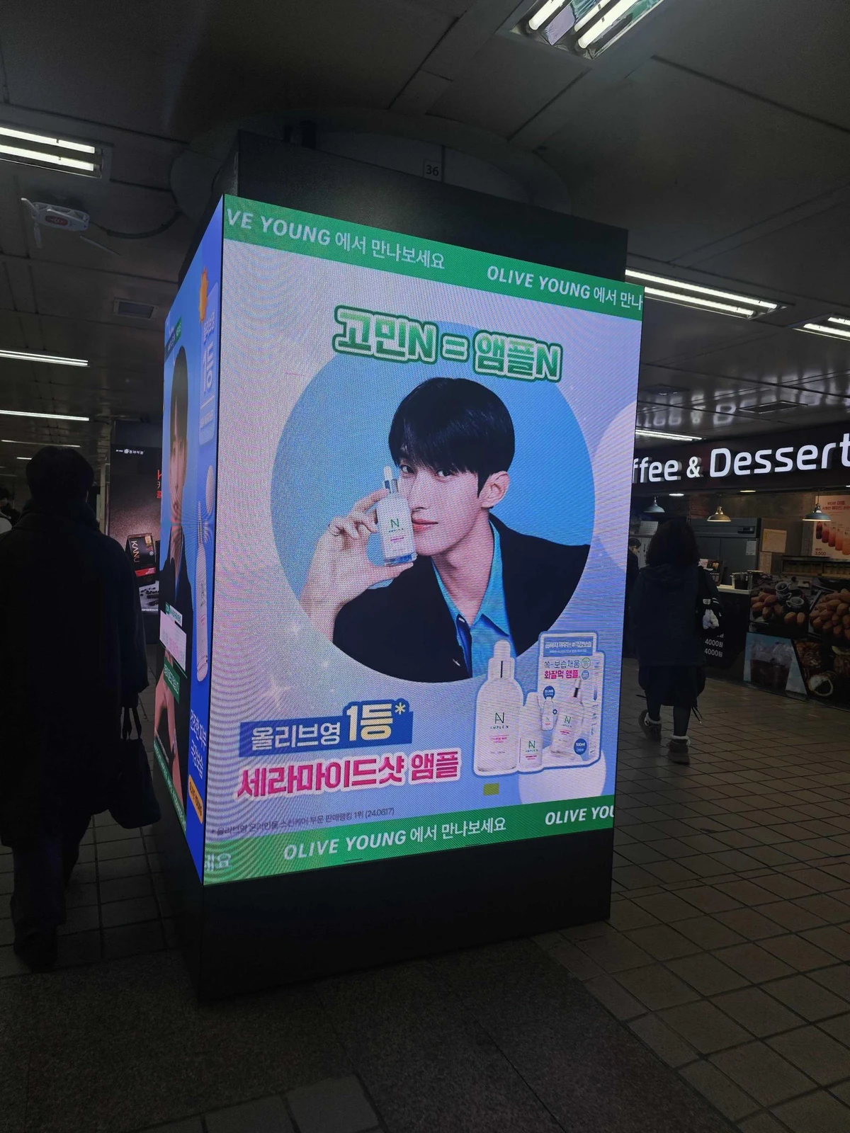 코리아나화장품 광고 이미지