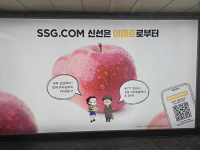 SSG닷컴