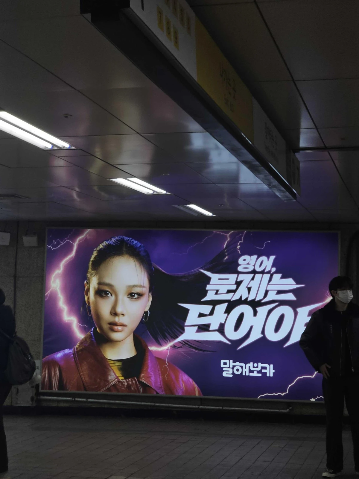 말해보카 광고 이미지