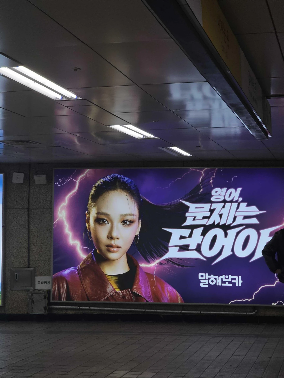 말해보카 광고 이미지
