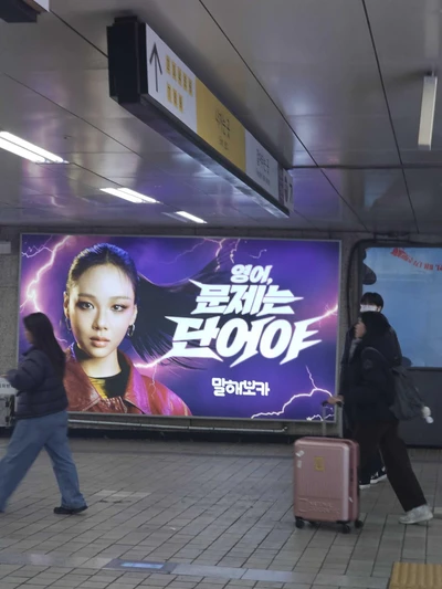 말해보카