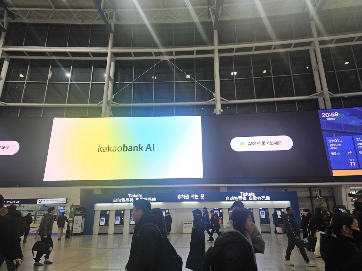카카오뱅크 광고 이미지