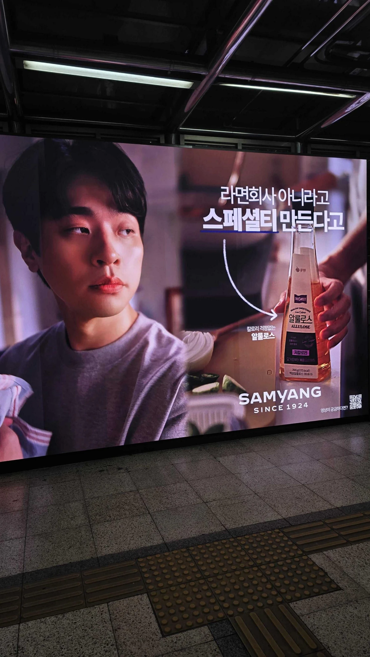 삼양식품 광고 이미지