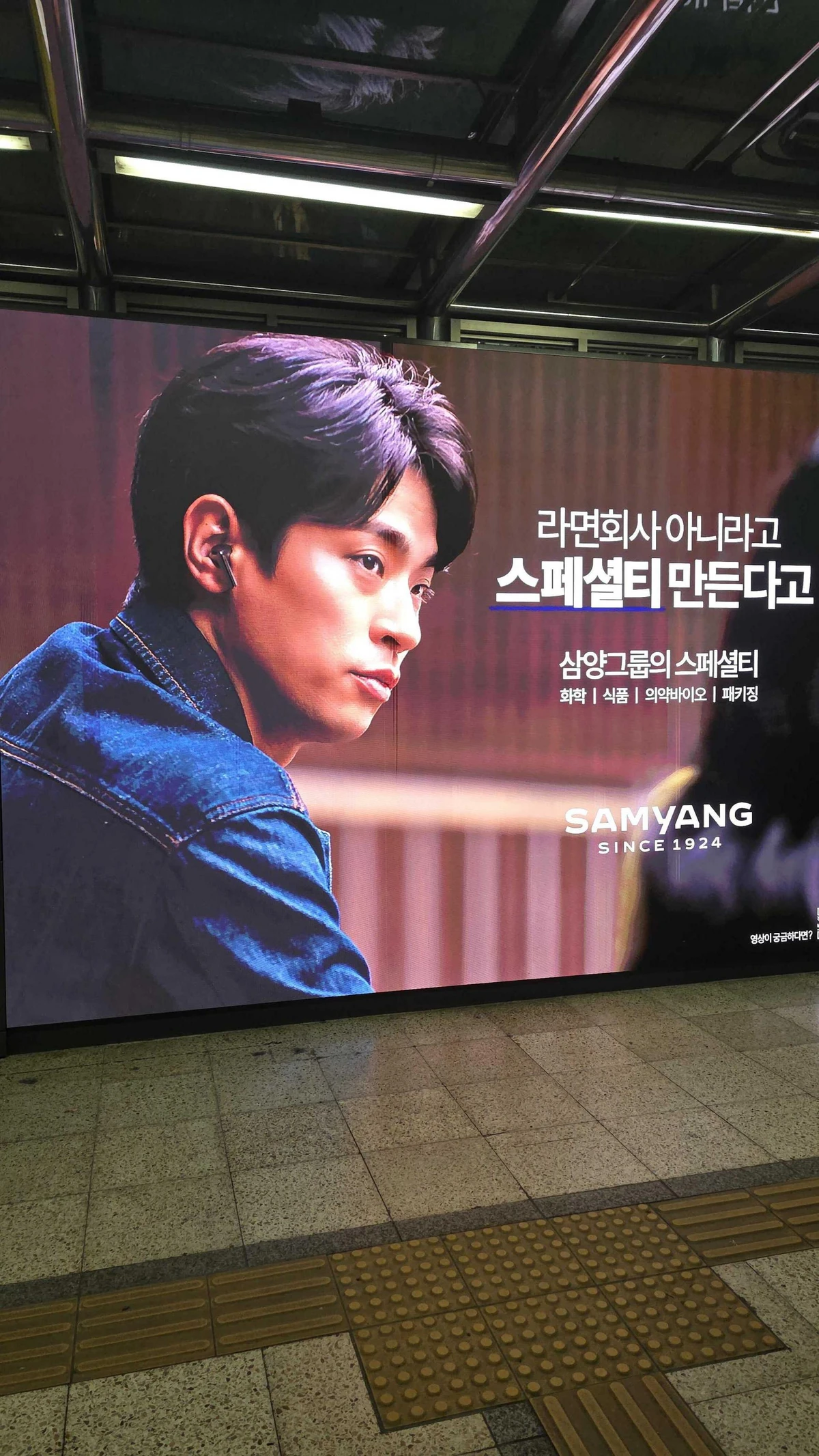 삼양식품 광고 이미지