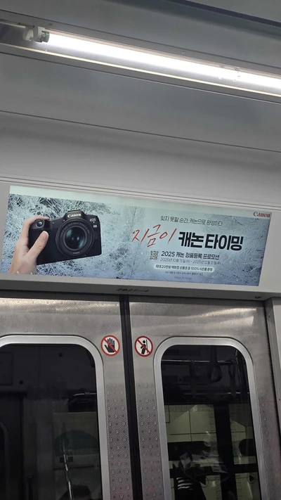 캐논
